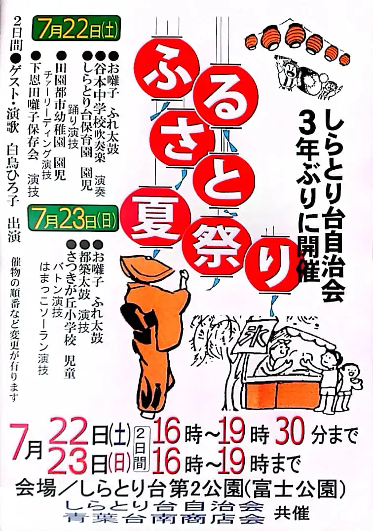 natsu2023-07